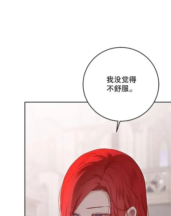 漫画《偶然开启女尊游戏》118.学剑第53张图