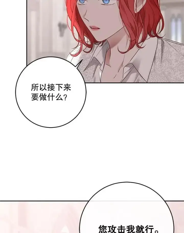 漫画《偶然开启女尊游戏》118.学剑第54张图
