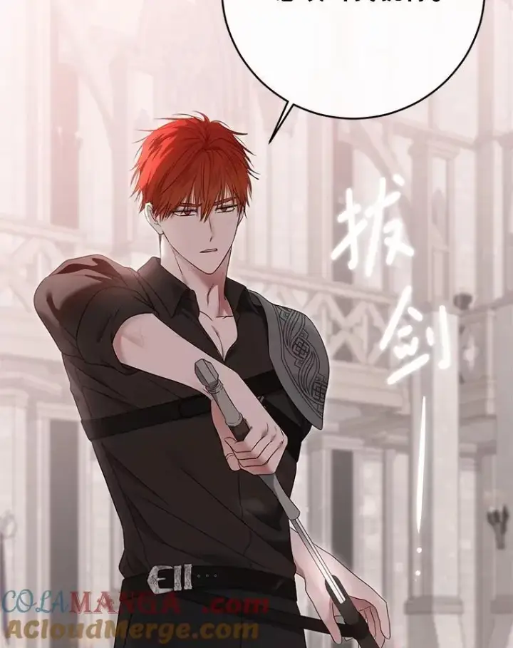 漫画《偶然开启女尊游戏》118.学剑第55张图