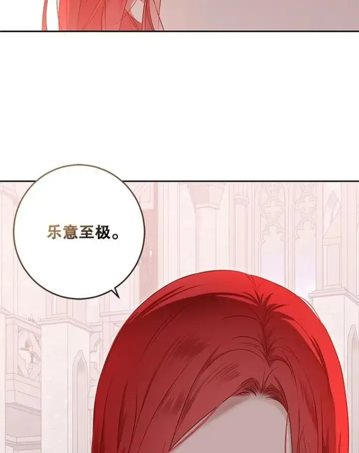 漫画《偶然开启女尊游戏》118.学剑第57张图