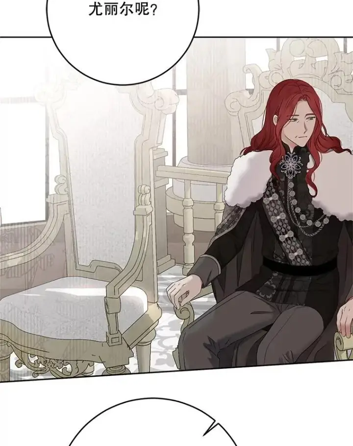 漫画《偶然开启女尊游戏》118.学剑第6张图