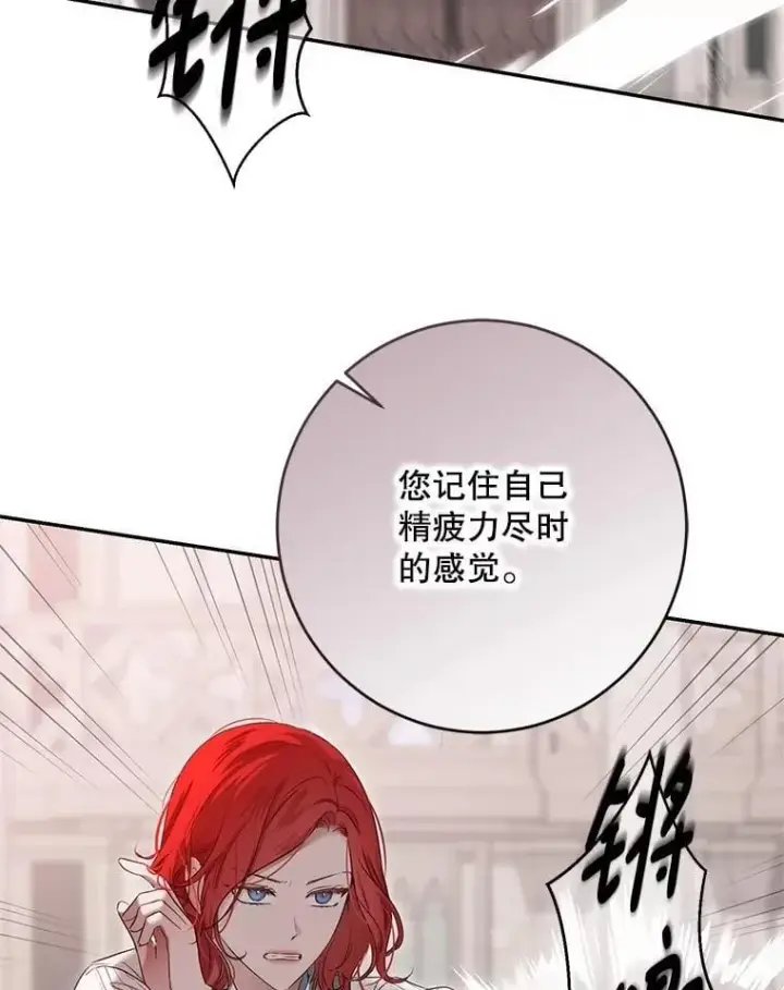 漫画《偶然开启女尊游戏》118.学剑第60张图