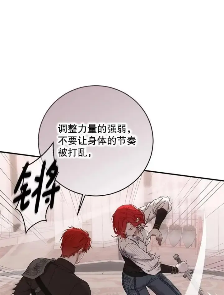 漫画《偶然开启女尊游戏》118.学剑第63张图