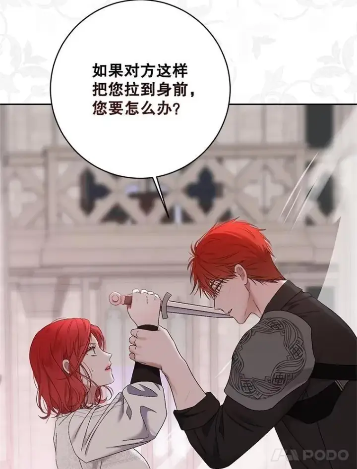 漫画《偶然开启女尊游戏》118.学剑第66张图