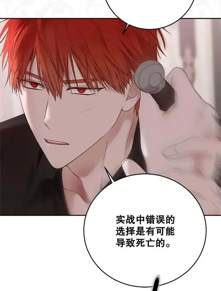 漫画《偶然开启女尊游戏》118.学剑第68张图