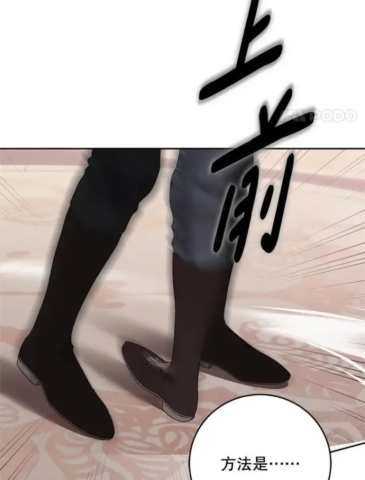 漫画《偶然开启女尊游戏》118.学剑第69张图