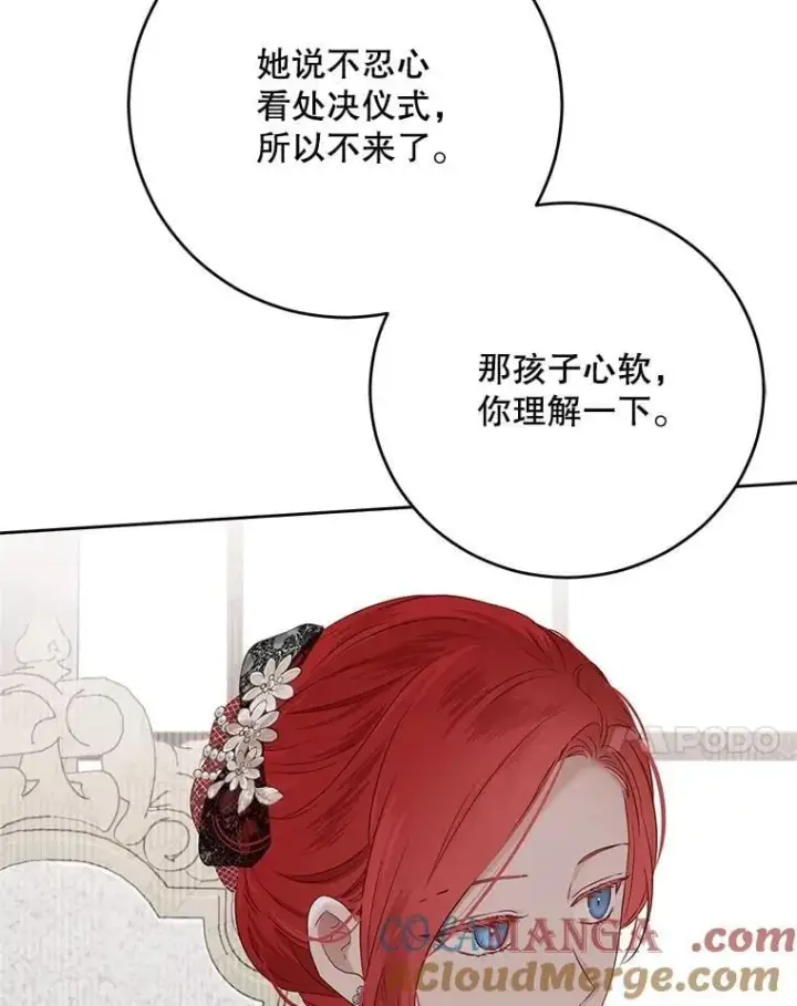 漫画《偶然开启女尊游戏》118.学剑第7张图