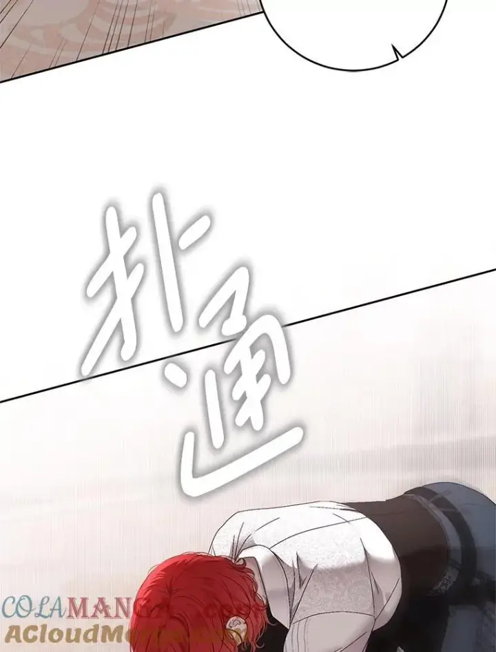 漫画《偶然开启女尊游戏》118.学剑第70张图