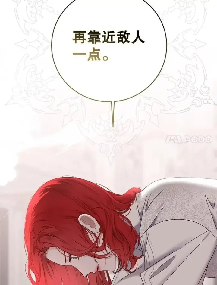 漫画《偶然开启女尊游戏》118.学剑第72张图