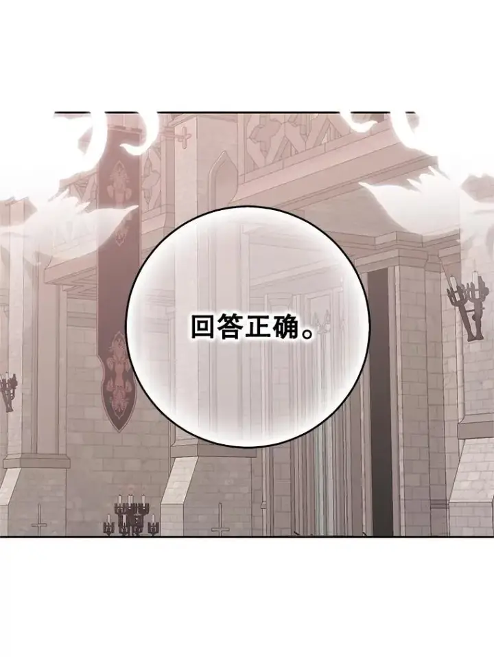 漫画《偶然开启女尊游戏》118.学剑第74张图