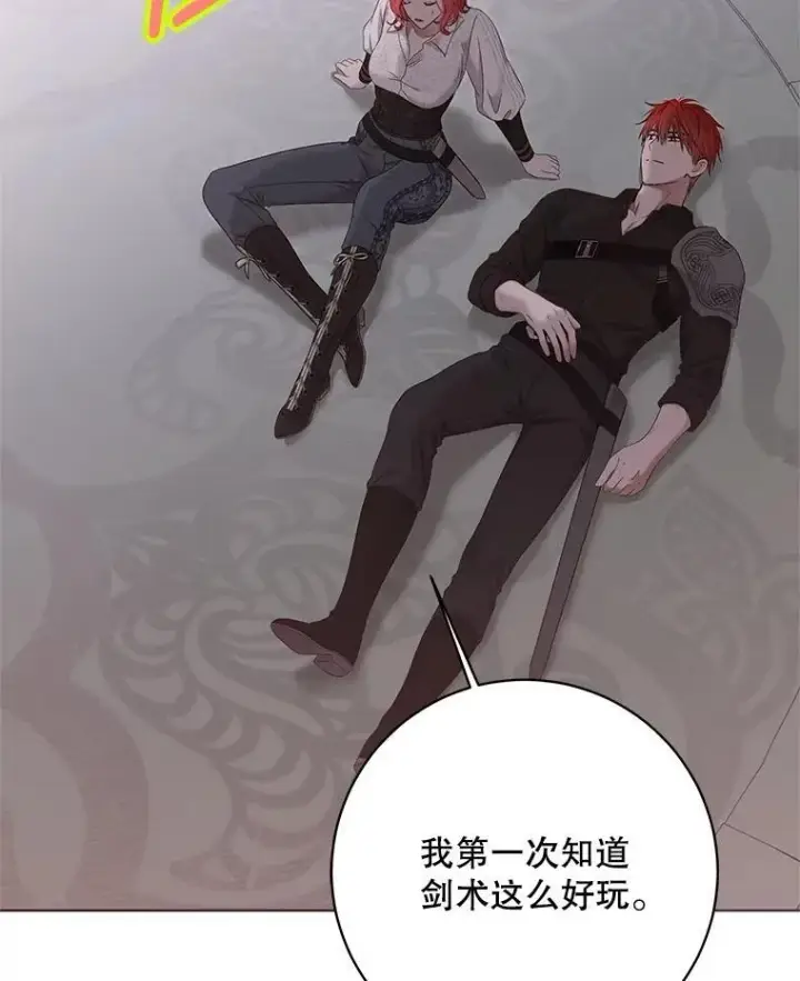 漫画《偶然开启女尊游戏》118.学剑第77张图