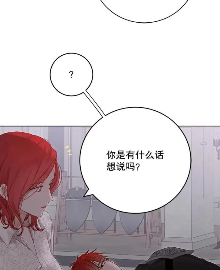 漫画《偶然开启女尊游戏》118.学剑第78张图