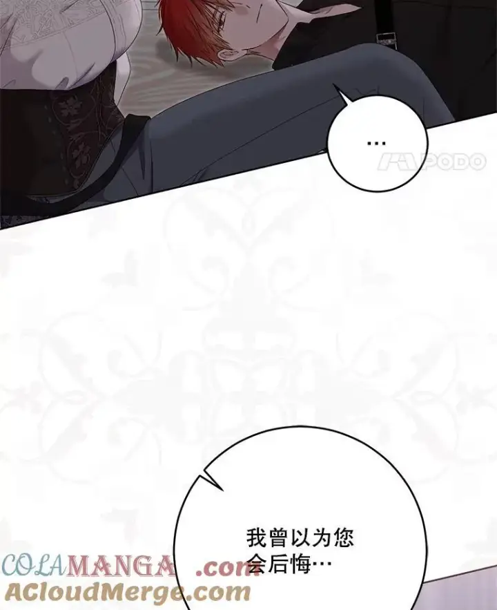 漫画《偶然开启女尊游戏》118.学剑第79张图