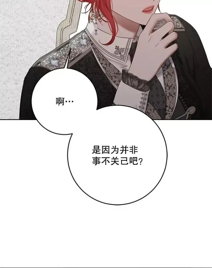 漫画《偶然开启女尊游戏》118.学剑第8张图