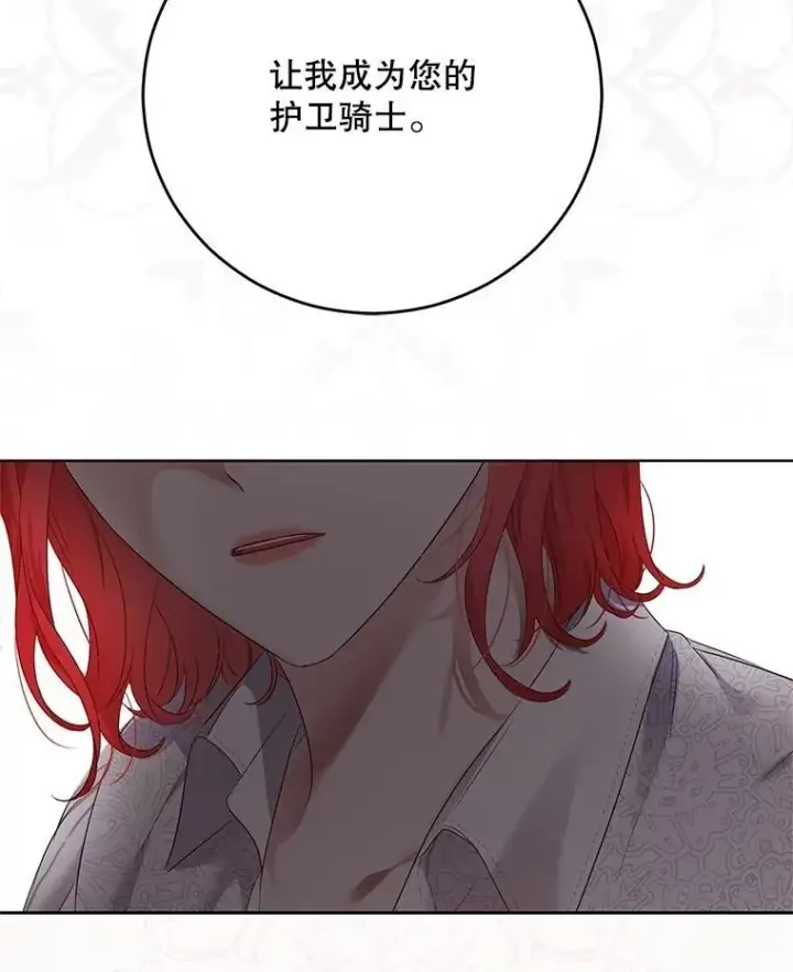 漫画《偶然开启女尊游戏》118.学剑第81张图