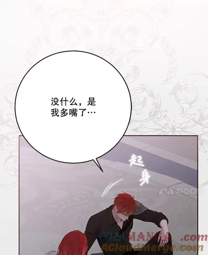 漫画《偶然开启女尊游戏》118.学剑第82张图