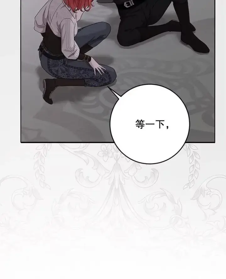 漫画《偶然开启女尊游戏》118.学剑第83张图
