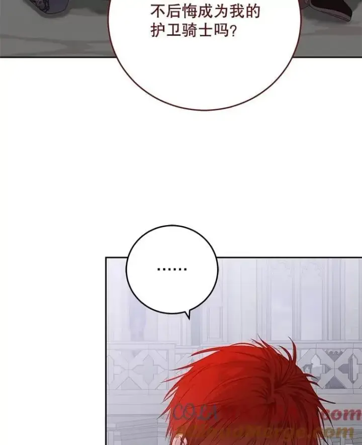 漫画《偶然开启女尊游戏》118.学剑第85张图
