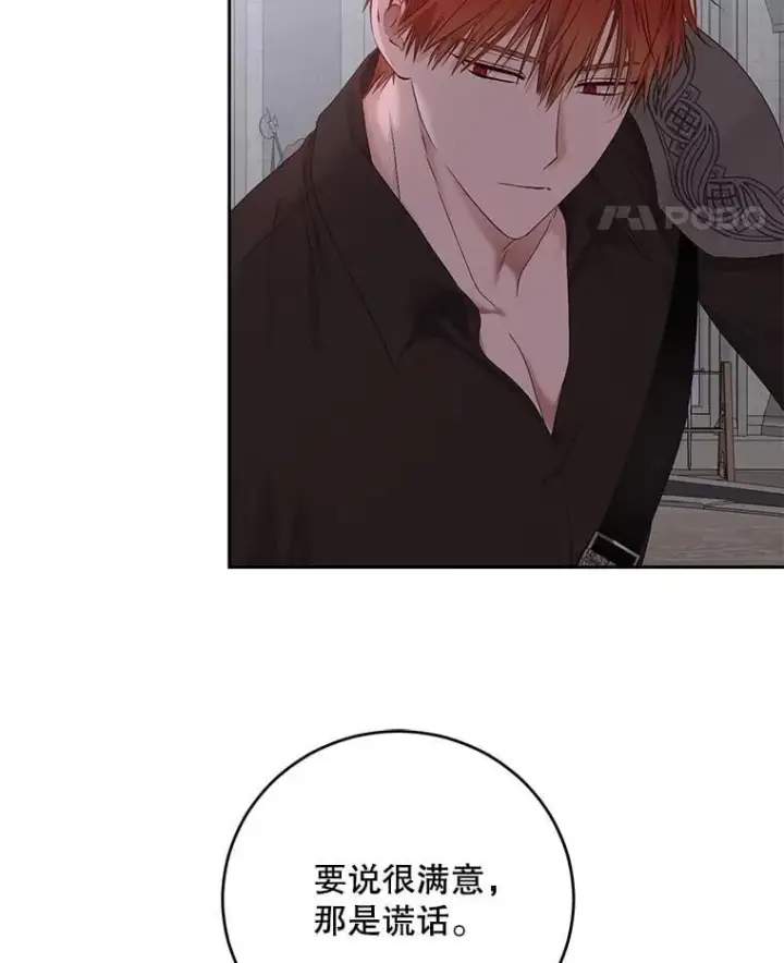漫画《偶然开启女尊游戏》118.学剑第86张图