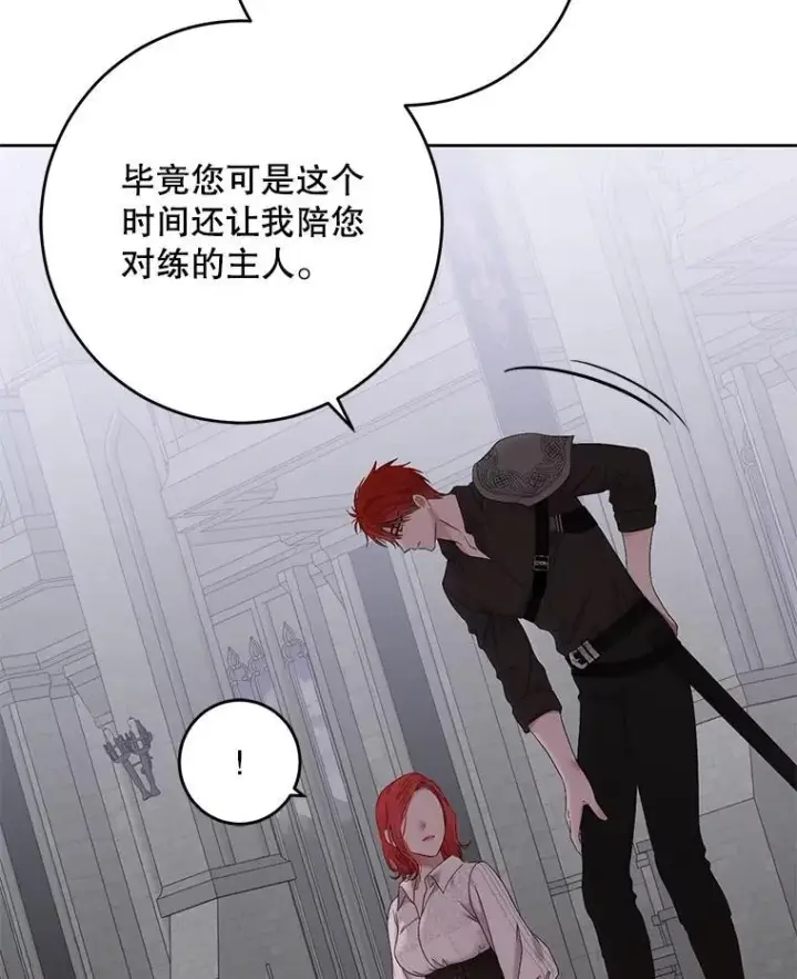 漫画《偶然开启女尊游戏》118.学剑第87张图