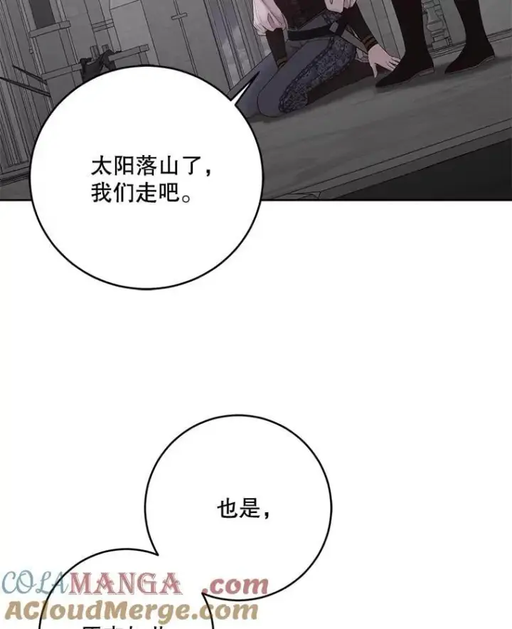 漫画《偶然开启女尊游戏》118.学剑第88张图