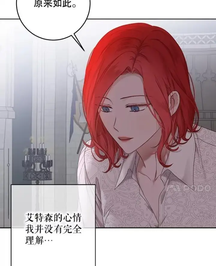 漫画《偶然开启女尊游戏》118.学剑第89张图