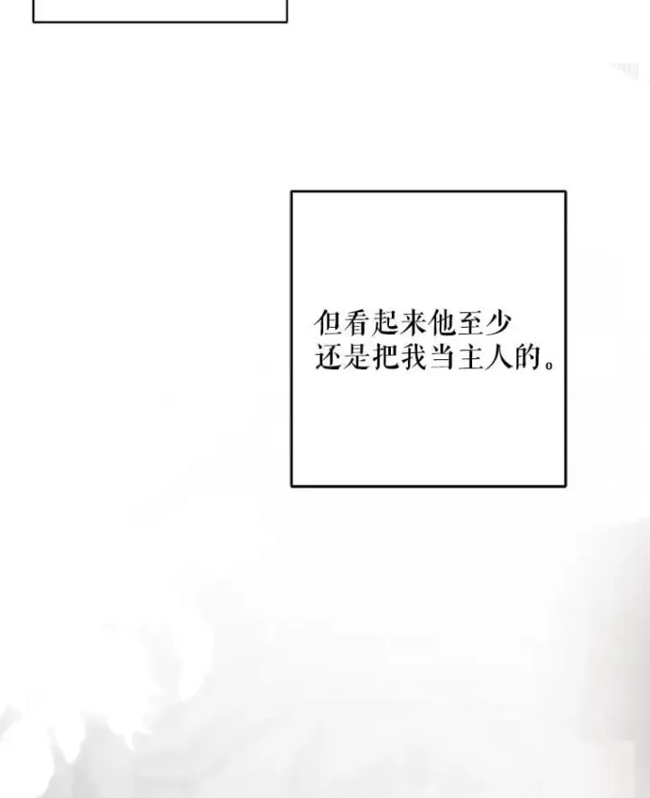 漫画《偶然开启女尊游戏》118.学剑第90张图