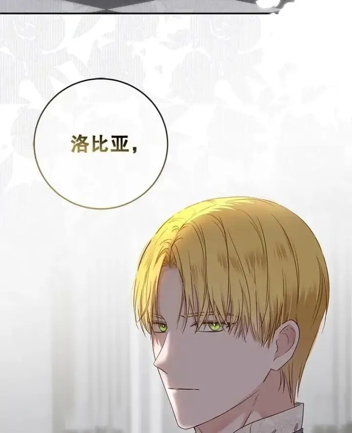 漫画《偶然开启女尊游戏》118.学剑第92张图