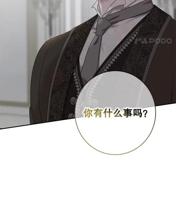 漫画《偶然开启女尊游戏》118.学剑第93张图