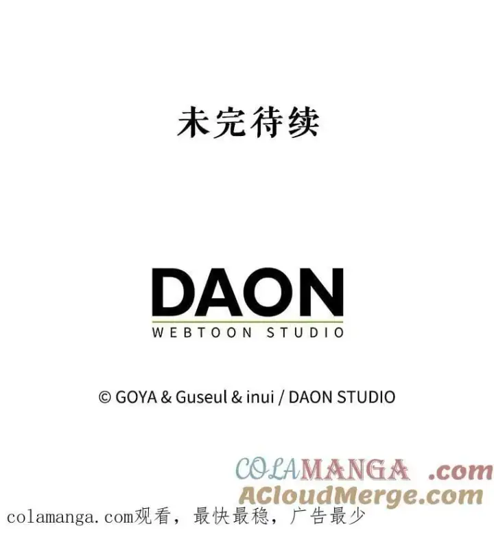 漫画《偶然开启女尊游戏》118.学剑第94张图