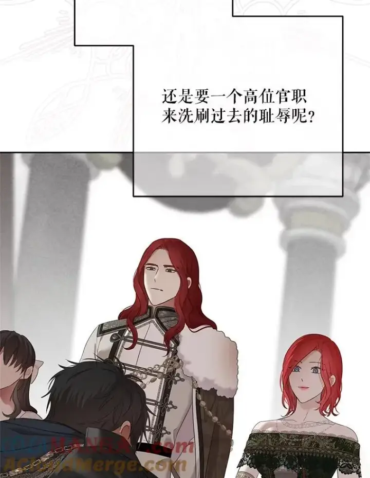 漫画《偶然开启女尊游戏》119.冠军的要求第101张图