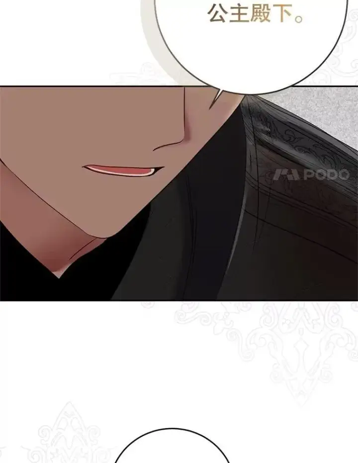 漫画《偶然开启女尊游戏》119.冠军的要求第103张图
