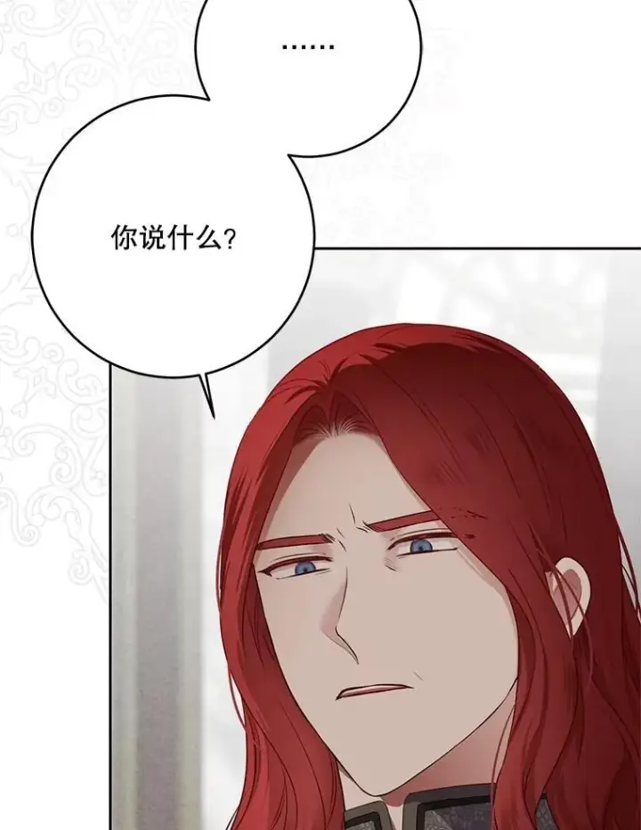 漫画《偶然开启女尊游戏》119.冠军的要求第104张图