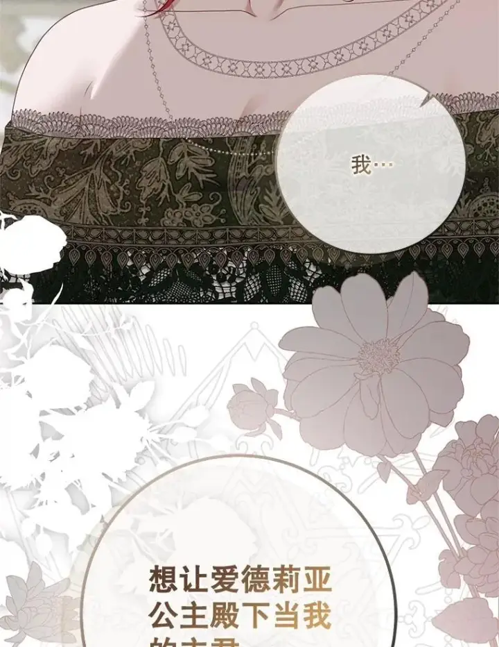 漫画《偶然开启女尊游戏》119.冠军的要求第107张图