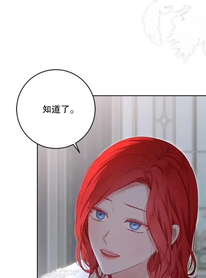 漫画《偶然开启女尊游戏》119.冠军的要求第11张图