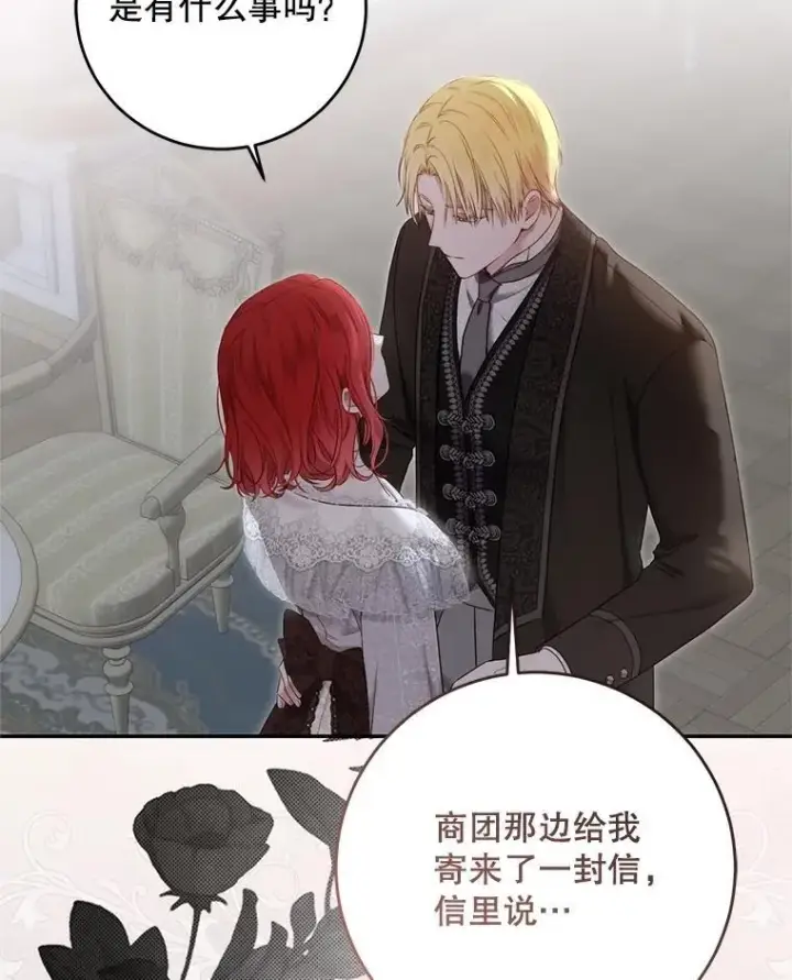 漫画《偶然开启女尊游戏》119.冠军的要求第16张图