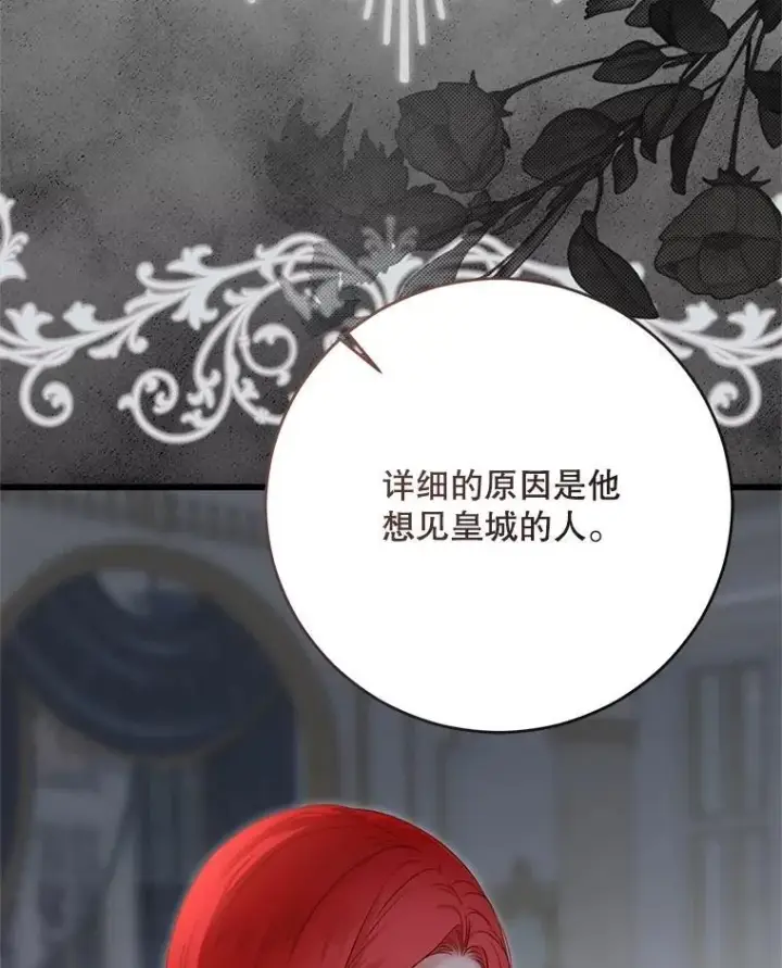 漫画《偶然开启女尊游戏》119.冠军的要求第18张图