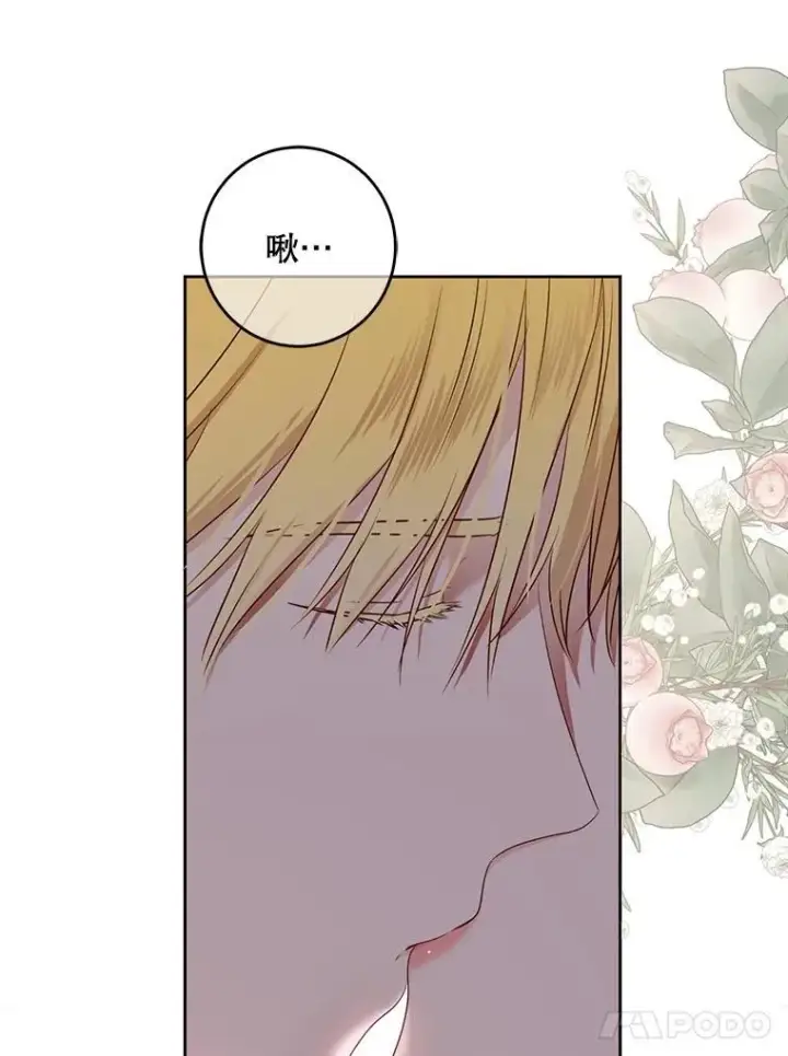 漫画《偶然开启女尊游戏》119.冠军的要求第24张图