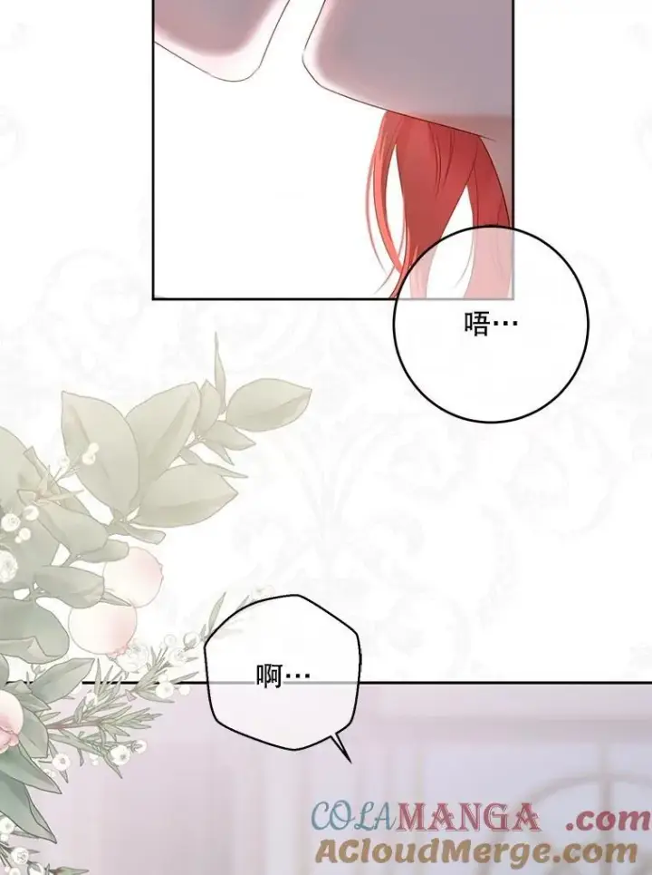 漫画《偶然开启女尊游戏》119.冠军的要求第25张图