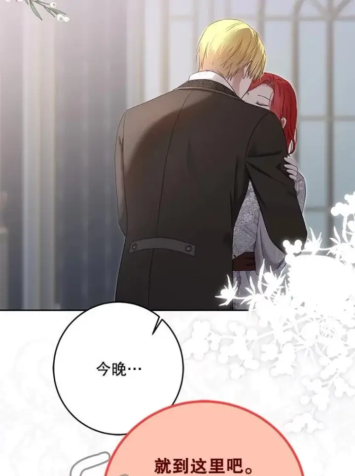 漫画《偶然开启女尊游戏》119.冠军的要求第26张图
