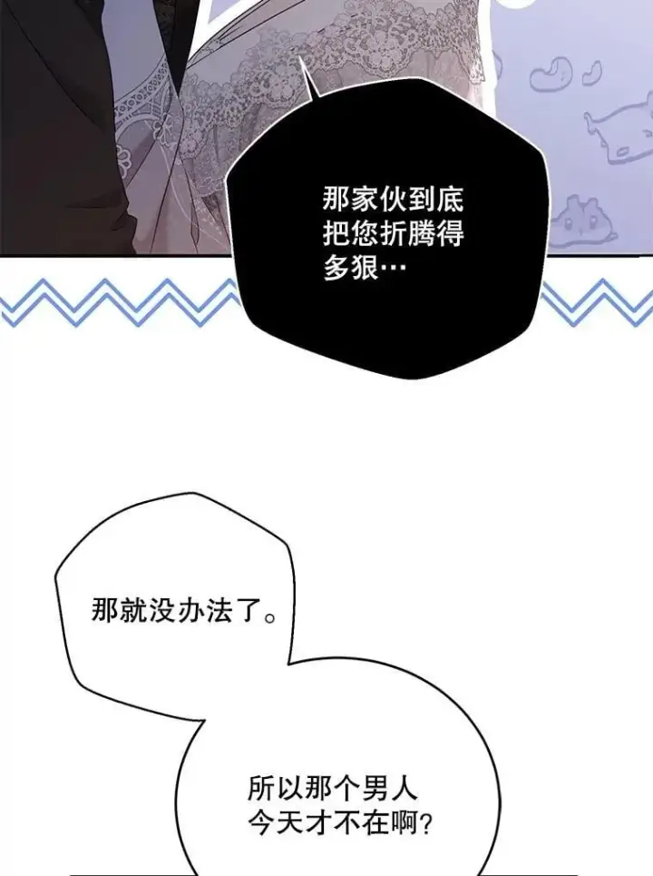 漫画《偶然开启女尊游戏》119.冠军的要求第28张图