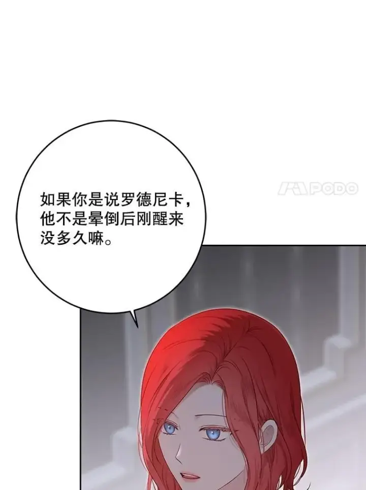 漫画《偶然开启女尊游戏》119.冠军的要求第30张图