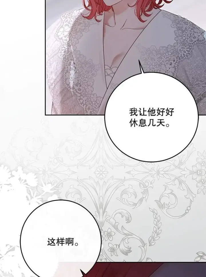 漫画《偶然开启女尊游戏》119.冠军的要求第31张图