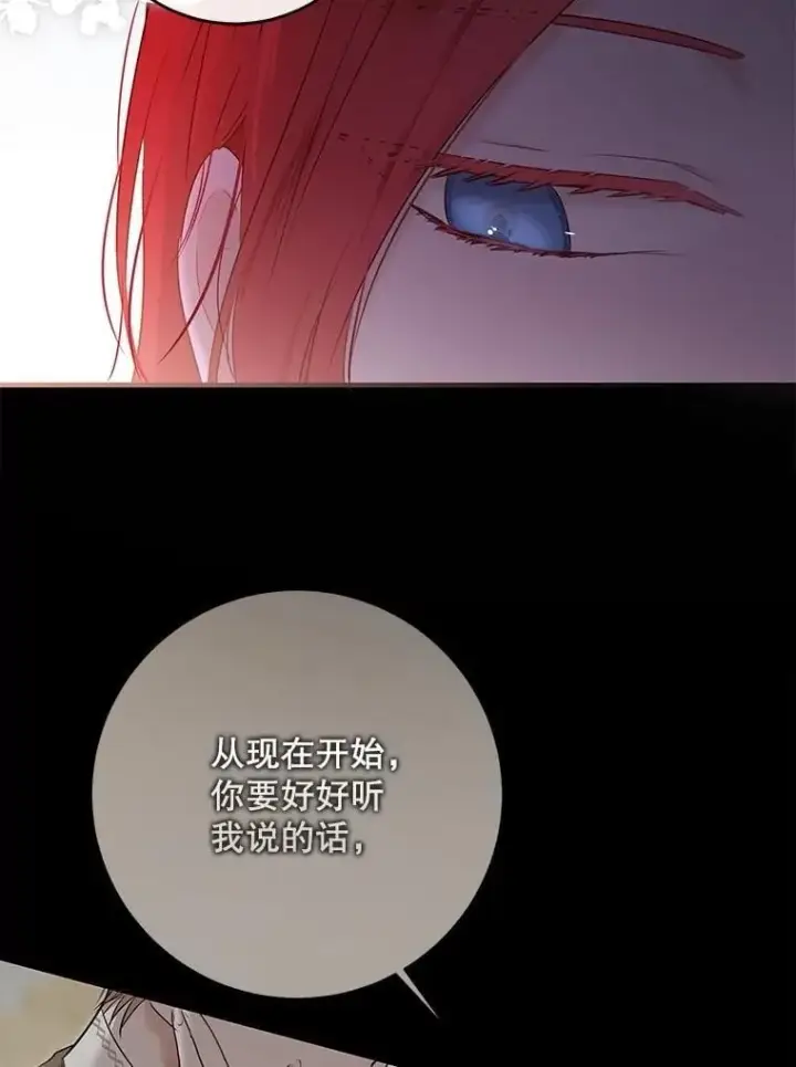 漫画《偶然开启女尊游戏》119.冠军的要求第32张图