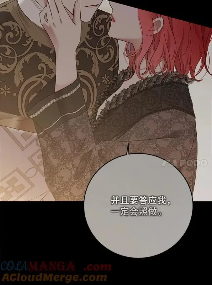 漫画《偶然开启女尊游戏》119.冠军的要求第33张图