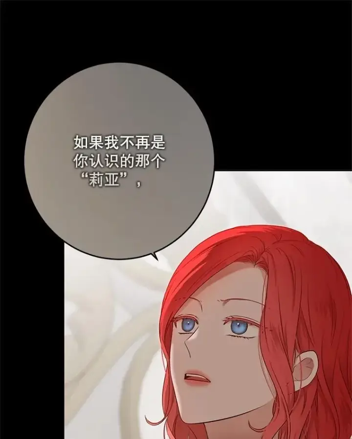 漫画《偶然开启女尊游戏》119.冠军的要求第34张图