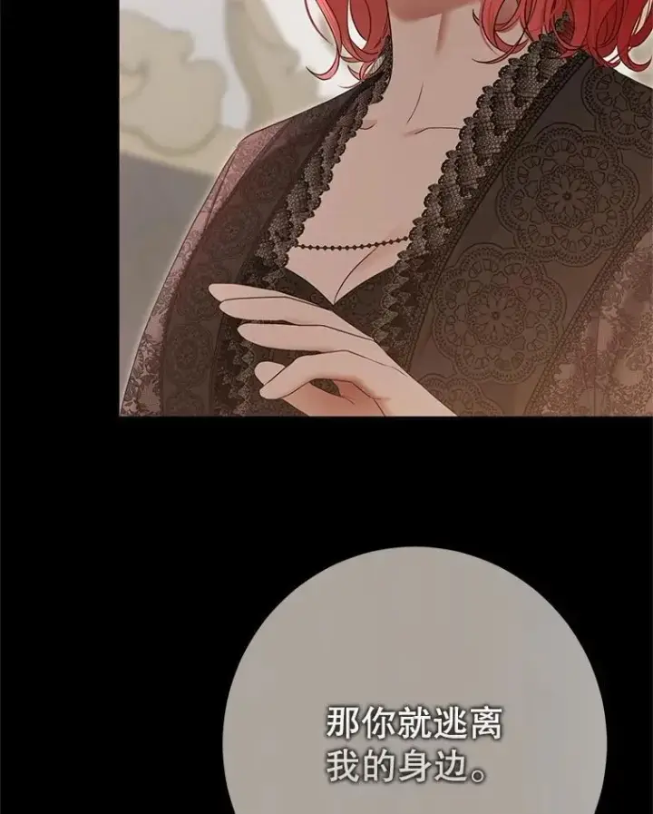 漫画《偶然开启女尊游戏》119.冠军的要求第35张图