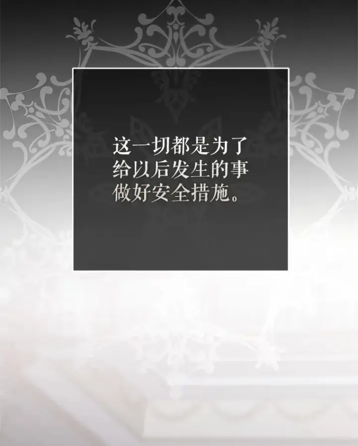 漫画《偶然开启女尊游戏》119.冠军的要求第39张图
