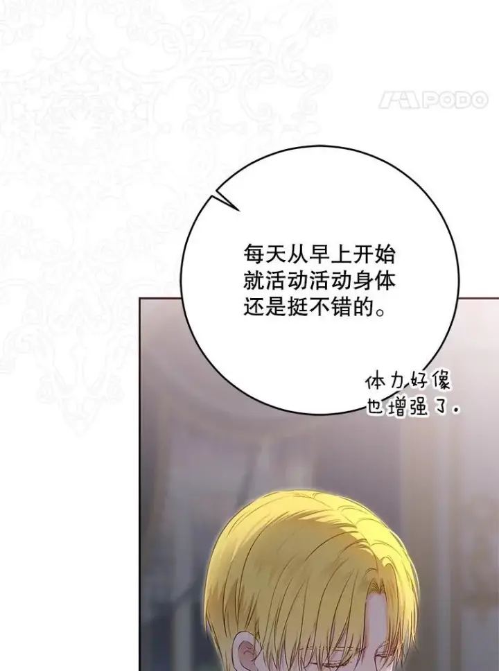 漫画《偶然开启女尊游戏》119.冠军的要求第4张图