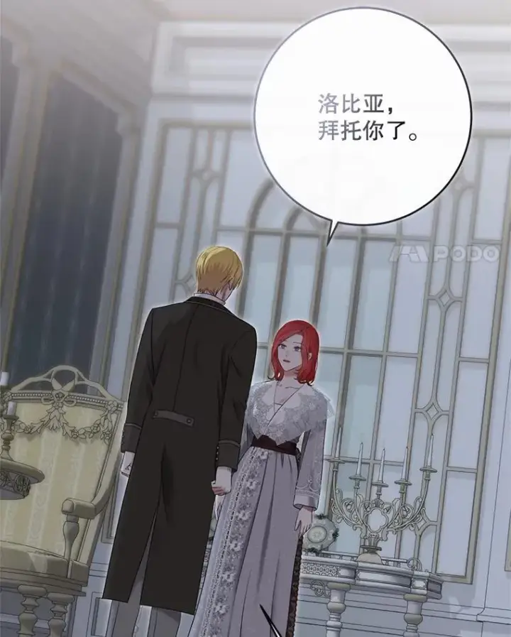 漫画《偶然开启女尊游戏》119.冠军的要求第40张图